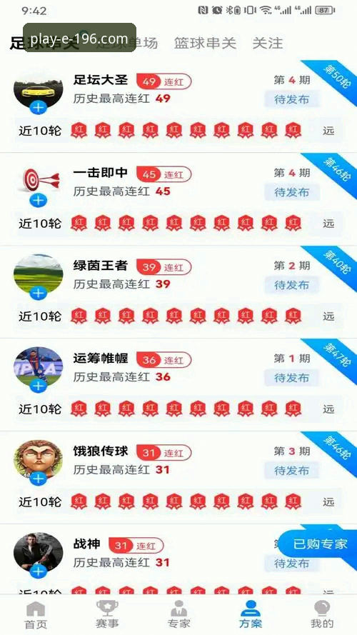 196娱乐体育平台登录入口全面解析：从新手入门到流畅体验的完整指南